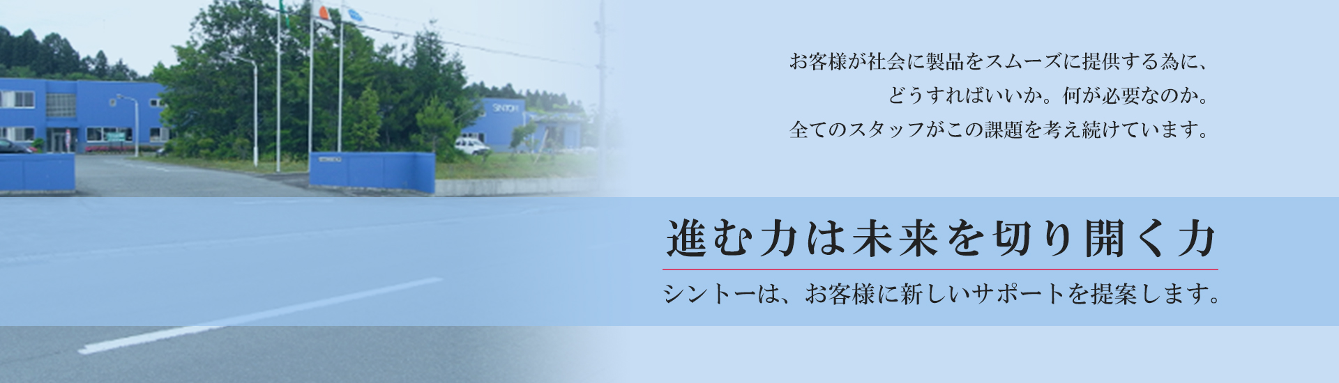 メインイメージ